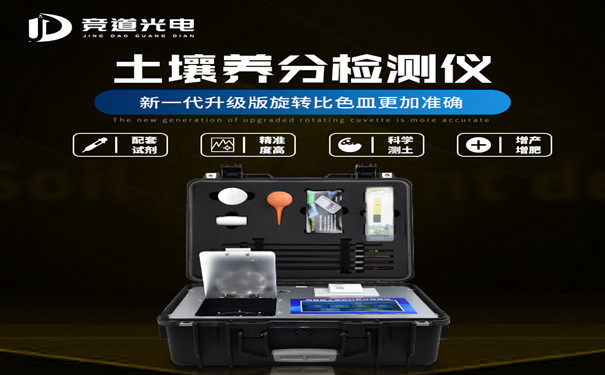  高智能土壤養(yǎng)分檢測儀好用嗎？