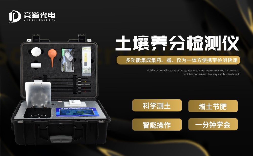  多功能土壤養(yǎng)分測試儀都有哪些功能？