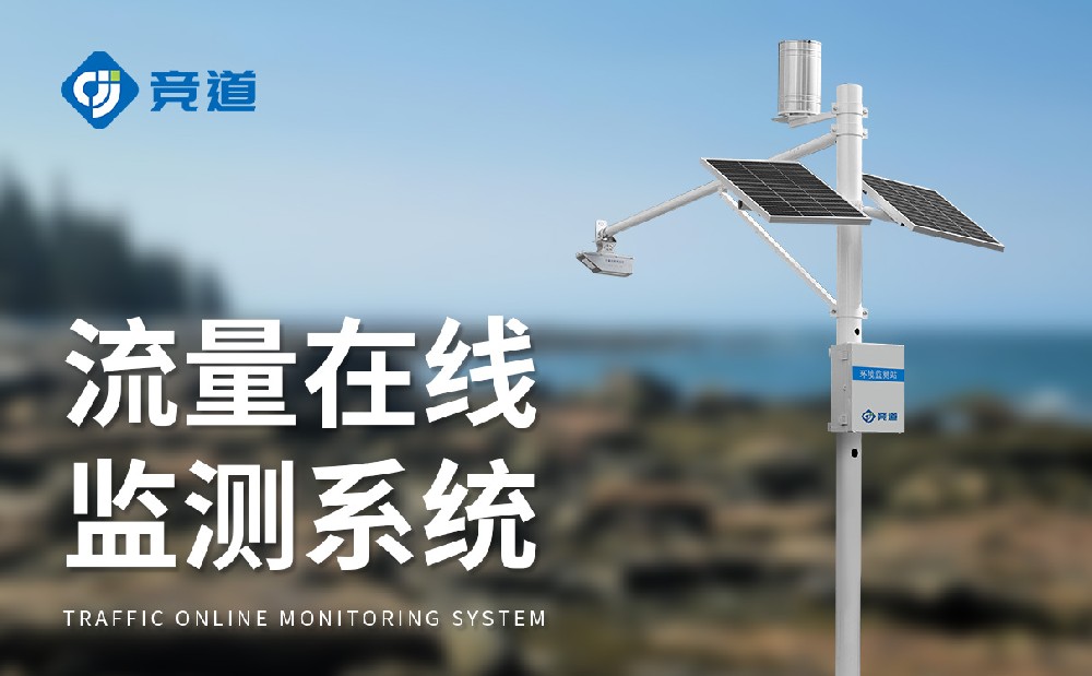  水文流量站