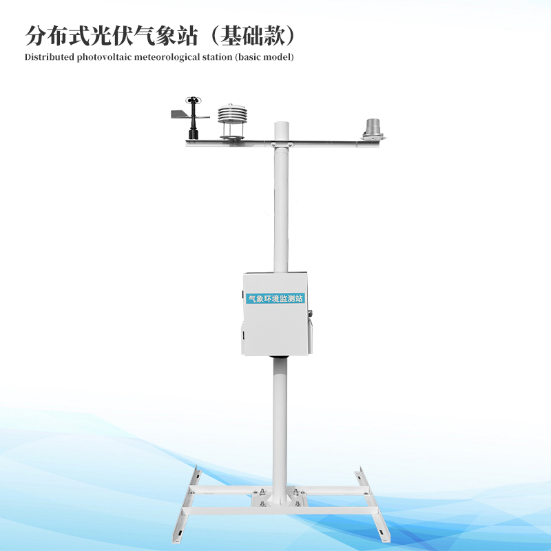  光伏氣象站