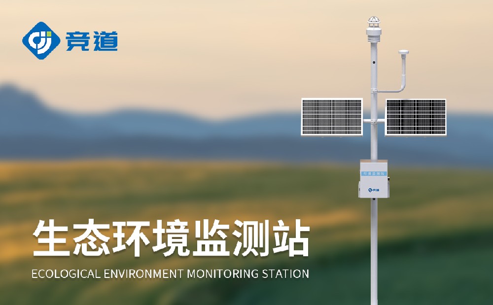 北斗氣象站