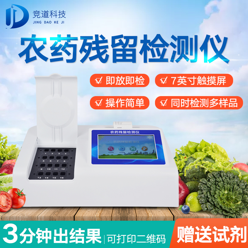 農(nóng)藥殘留傷身，如何將危害降到最低？