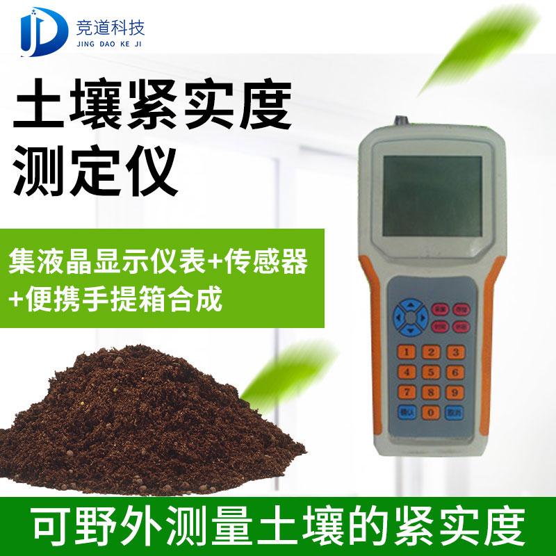 土壤緊實度測定儀有什么功能？