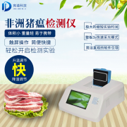 非洲豬瘟無敵？NO，它也有弱點(diǎn)！