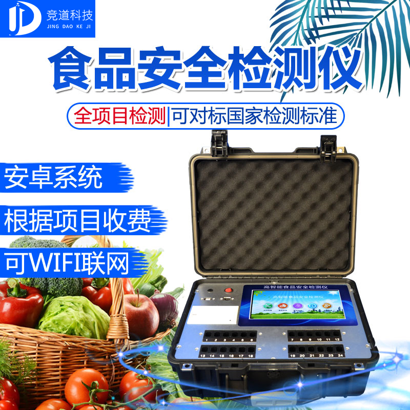 食品快速檢測(cè)儀的意義，筑牢食用農(nóng)產(chǎn)品安全“防火墻”