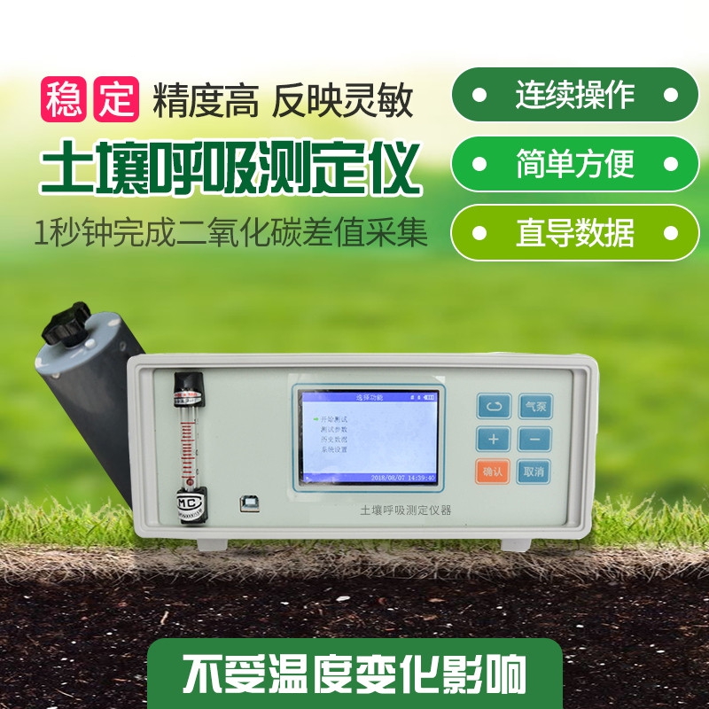 土壤呼吸測(cè)定儀，土壤碳通量自動(dòng)測(cè)量系統(tǒng)