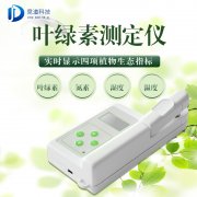 葉綠素測定儀儀器特點是什么？