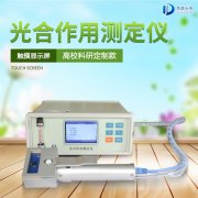 競道3款光合作用測定儀怎么樣？