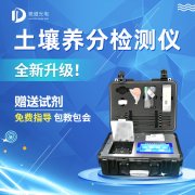 如何判斷土壤缺乏有機質(zhì)？試試JD-GT4土壤檢測儀