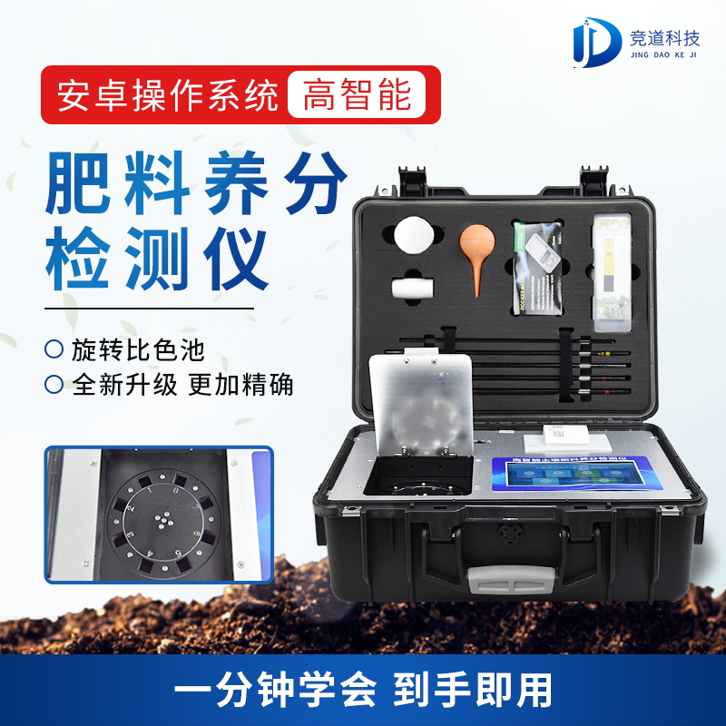有機(jī)肥怎么檢測成分？看看JD-FLE款儀器