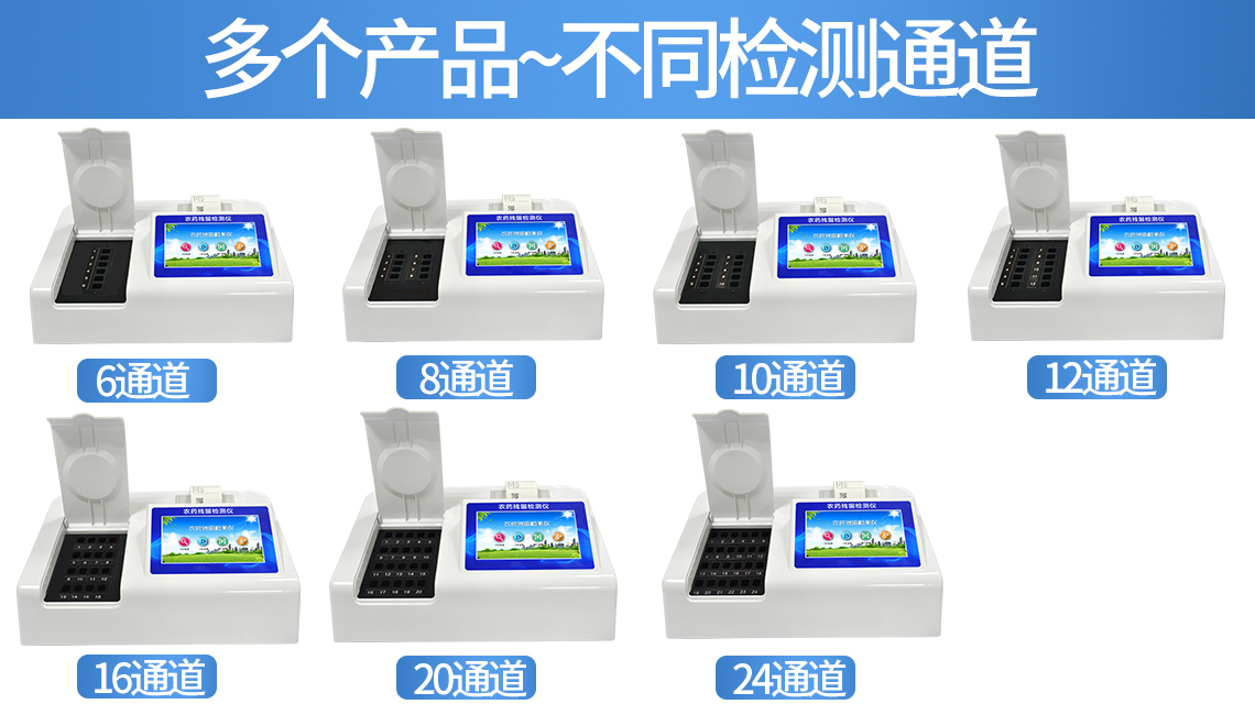 誤差大？農(nóng)藥殘留檢測儀還能用不？