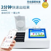 酶抑制率、微流控農(nóng)藥殘留檢測儀